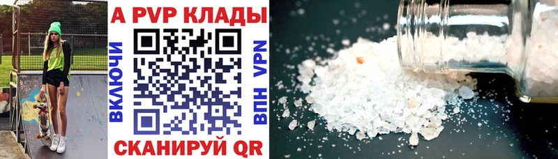 закладки  Сосногорск  Альфа ПВП крисы CK 