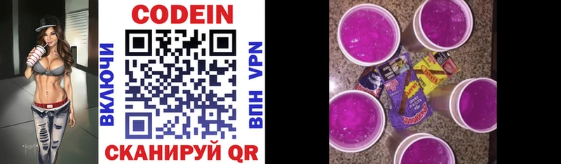 Кодеин напиток Lean (лин)  где купить наркотик  Сосногорск 