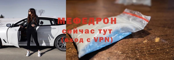 мяу мяу мука Бронницы