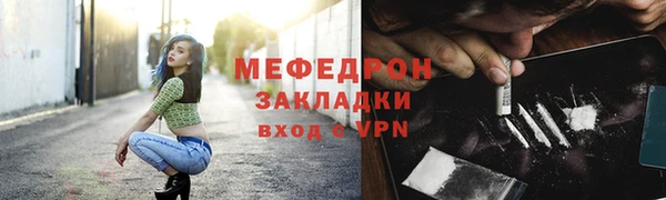 мяу мяу мука Бронницы