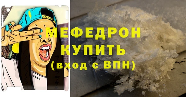 мескалин Бородино